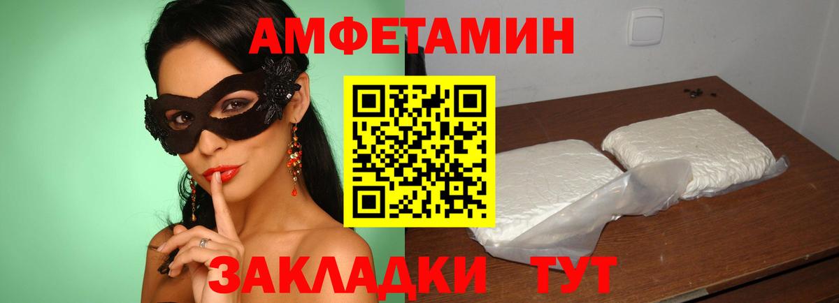 АМФЕТАМИН 98%  АМФ  Обнинск  Вход с VPN 