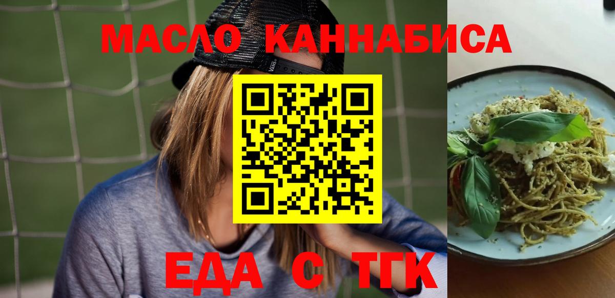 Печенье с ТГК конопля Обнинск
