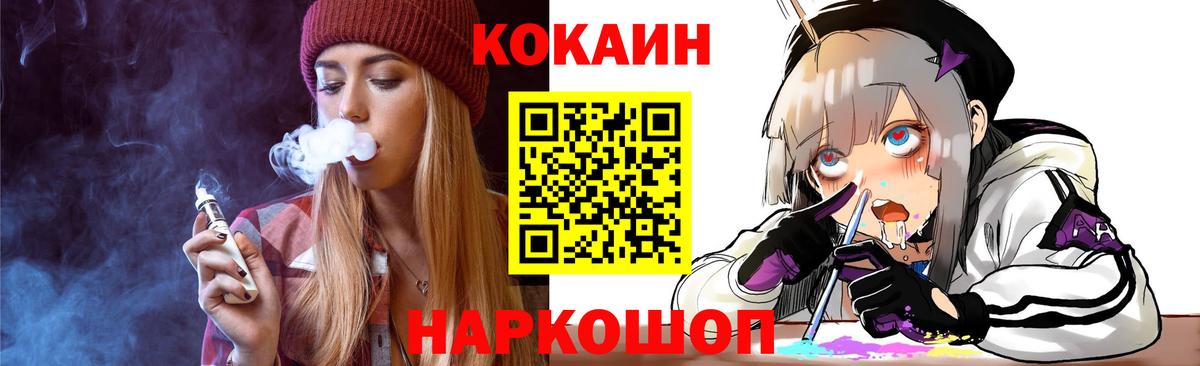 Cocaine 97%  КОКАИН VHQ  Обнинск  COCAIN  Вход с VPN 