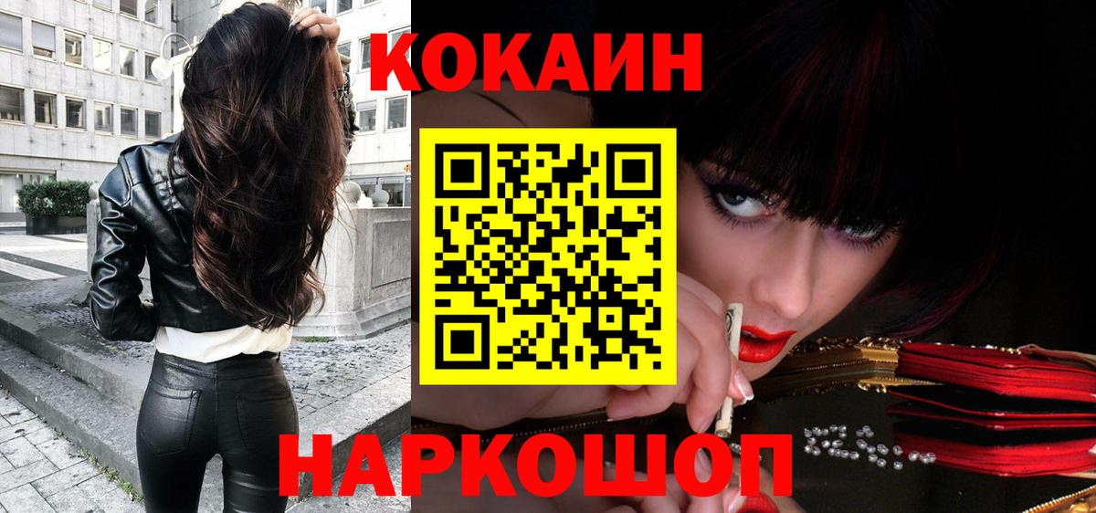Кокаин Эквадор Обнинск