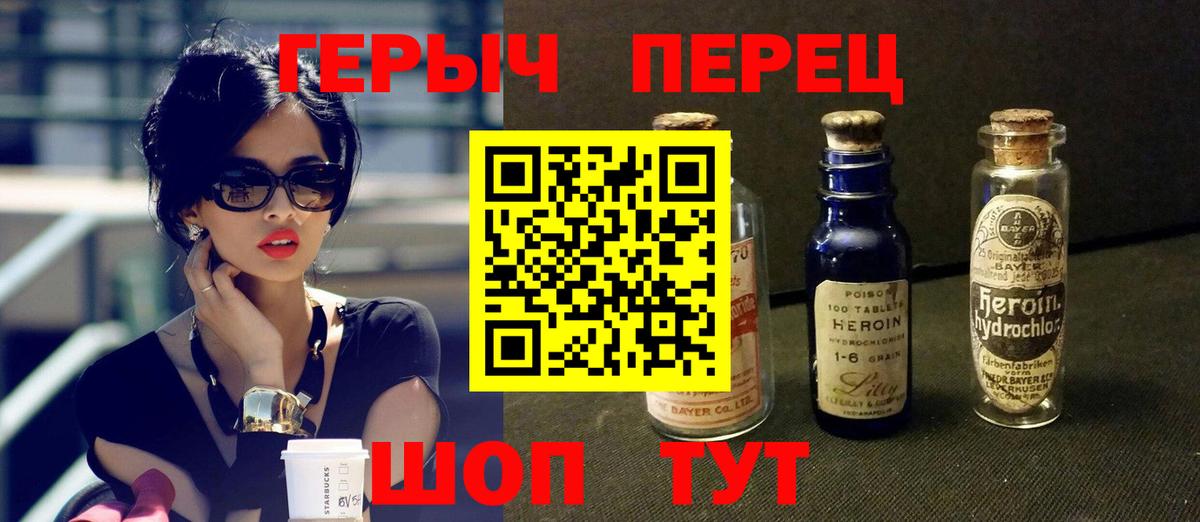 ГЕРОИН белый  Вход с VPN  Обнинск 