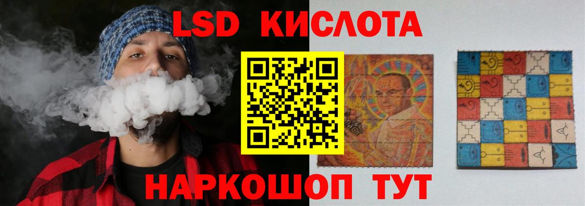 Обнинск  LSD-25 экстази ecstasy  Лсд 25 экстази  Лсд 25 экстази кислота  Вход с VPN 