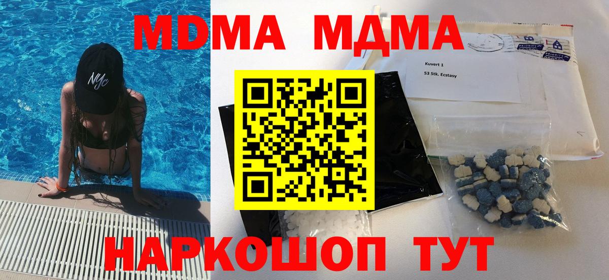 Обнинск  MDMA кристаллы  Вход с VPN  MDMA кристаллы 