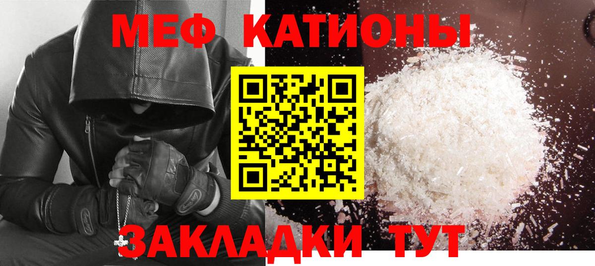 МЕФ мука Обнинск