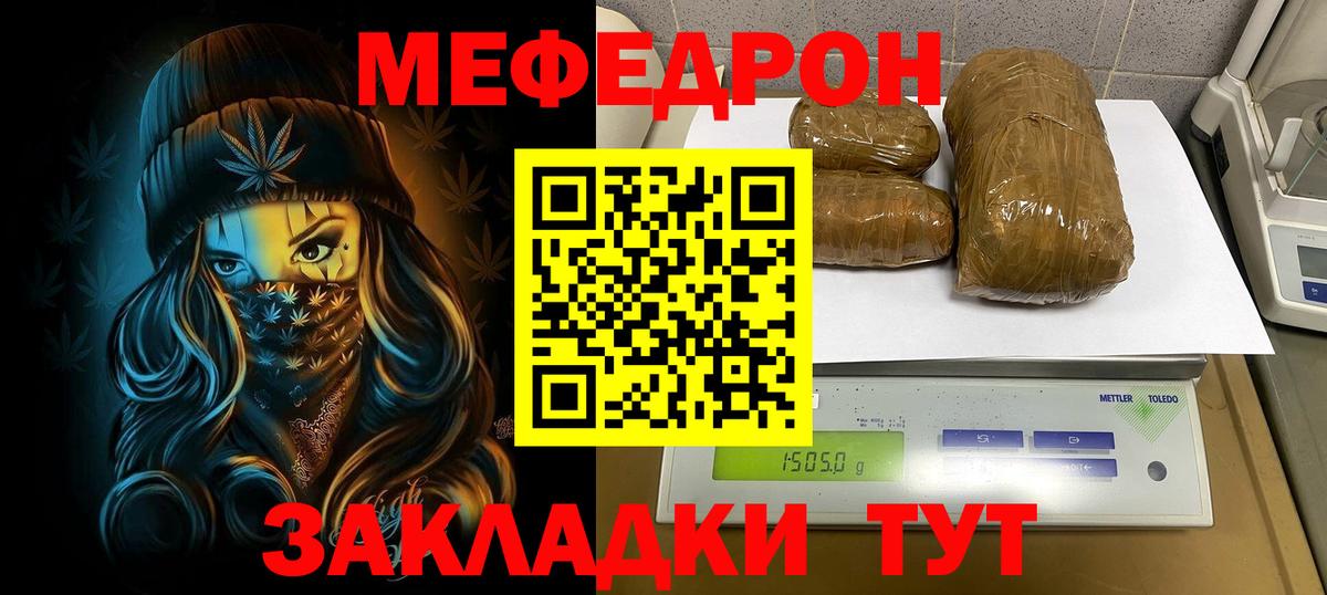 Мефедрон мука  МЯУ-МЯУ 4 MMC  Мефедрон  Обнинск  Вход с VPN 