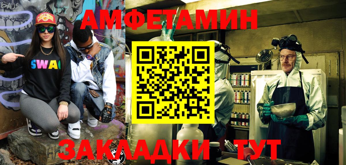 Метамфетамин винт Обнинск