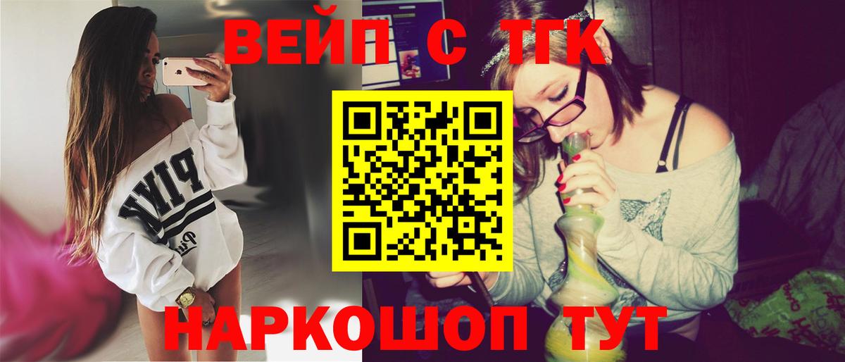 ТГК жижа Обнинск