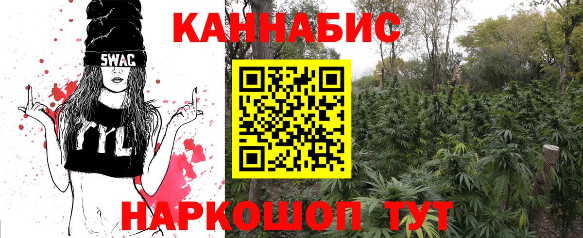 Канабис Ganja Обнинск